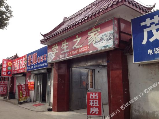 无锡学生之家住宿