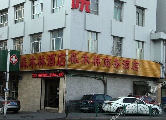 乌鲁木齐森木林快捷酒店
