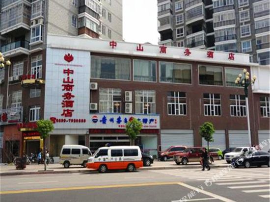 光泽中山商务酒店