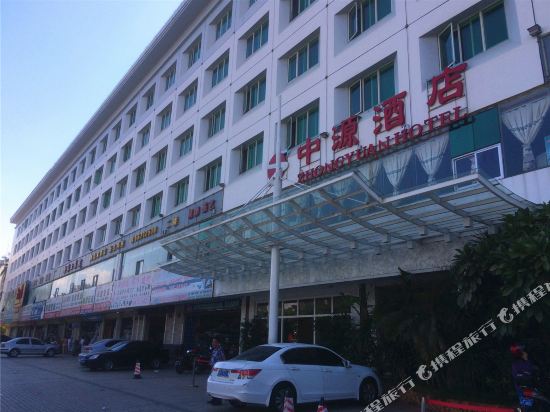 海南中源酒店