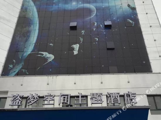 黄石盗梦空间主题酒店