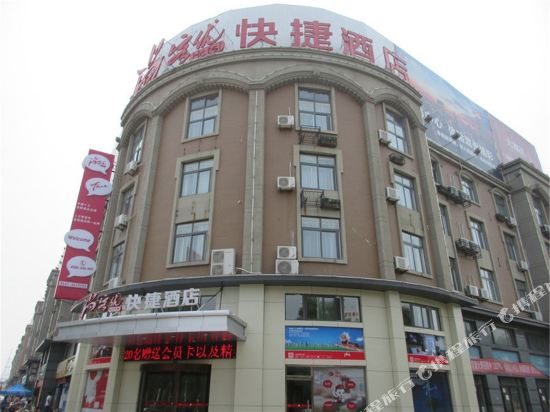 尚客优快捷酒店(滨州渤海九路店)