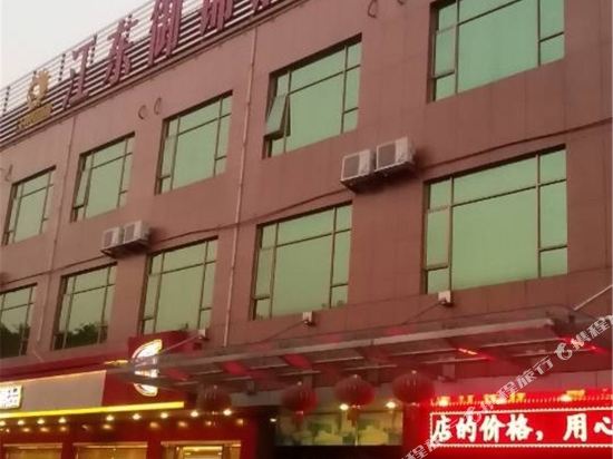江东御锦假日酒店(东莞蛤地地铁站店)