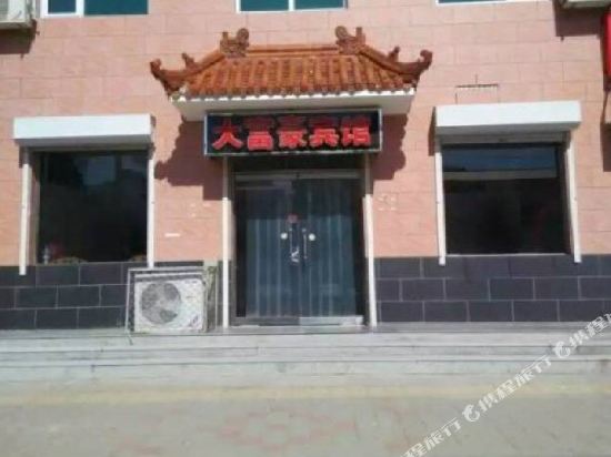 孟村大富豪宾馆