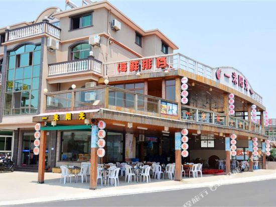 舟山一米阳光农家乐