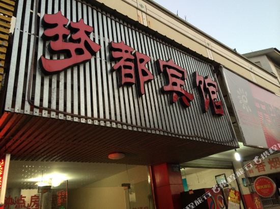 客房