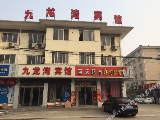 邳州九龙湾宾馆