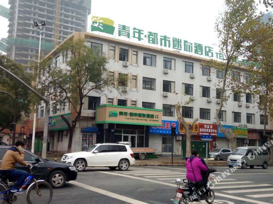 青年·都市迷你(淄博牛山路店)