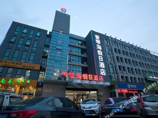 台州爱琴海假日酒店