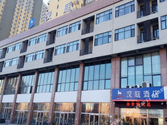 汉庭酒店(秦皇岛开发区燕山大学店)