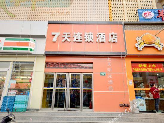 7天连锁酒店(太原亲贤街店)