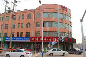 费县平等商务宾馆