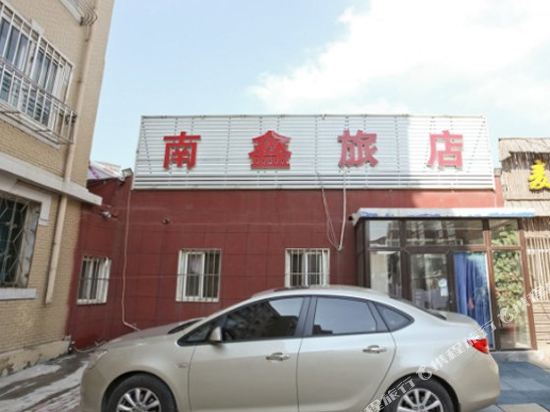 南鑫旅馆(大连米徕快捷酒店三部)