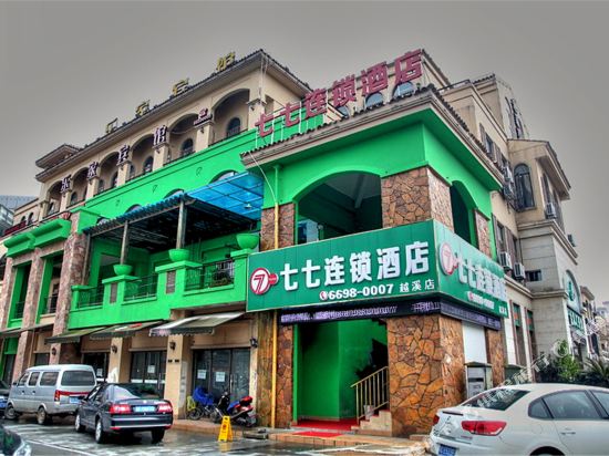 苏州七七连锁酒店