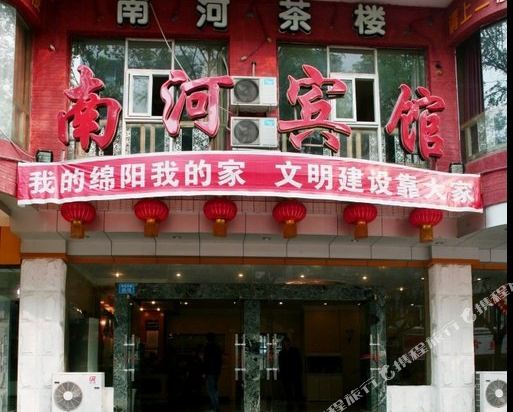 三台南河快捷酒店