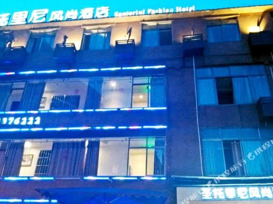 邻水圣托里尼风尚酒店