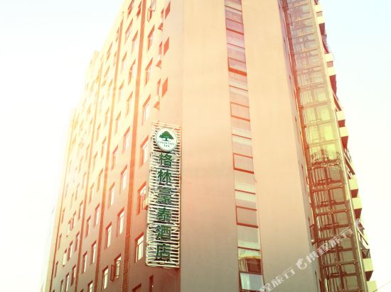 格林豪泰(景德镇人民广场陶溪川文创街)