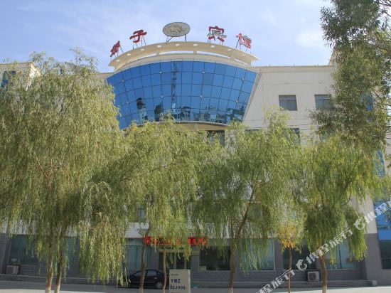 玉门娇子宾馆