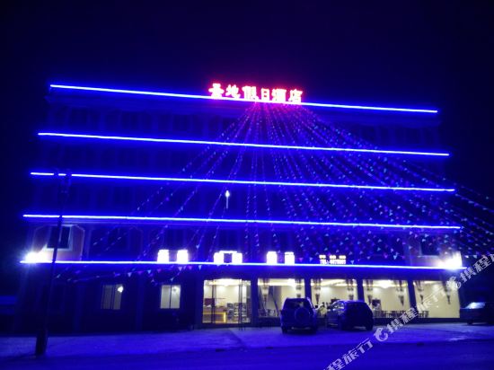 雅江圣地假日酒店