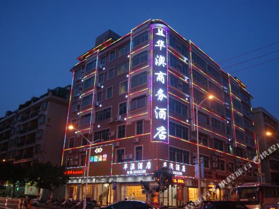 广州华澳商务酒店