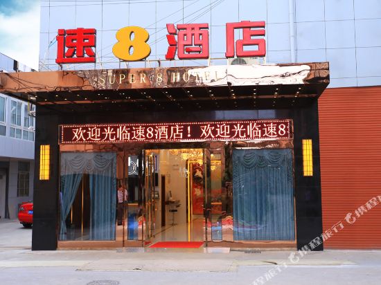速8酒店(泰州罗塘东路店)