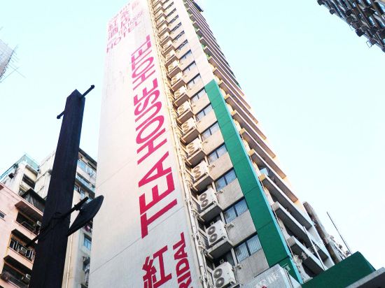 红茶馆酒店