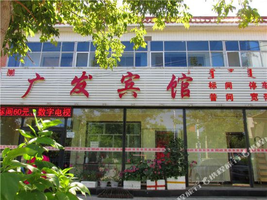 林西广发宾馆