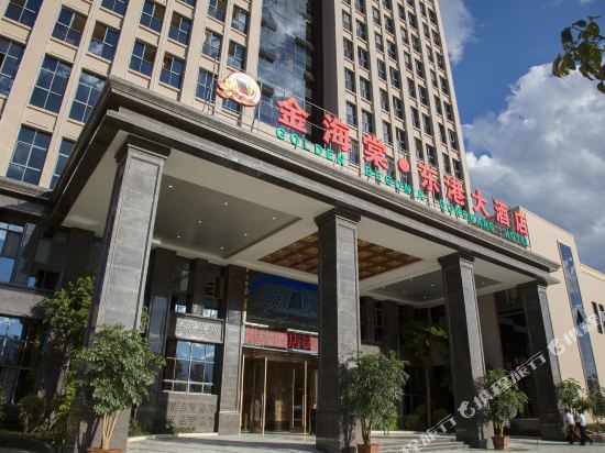 临沧金海棠·东港大酒店