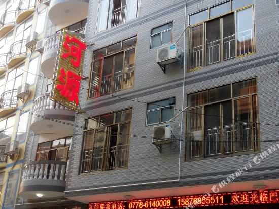 巴马河源养生公寓