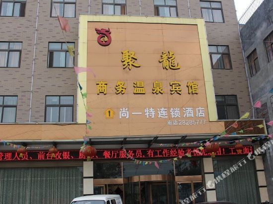 杞县聚龙商务酒店