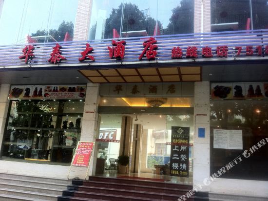 龙胜华泰大酒店
