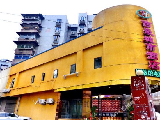 武汉吉豪城市酒店