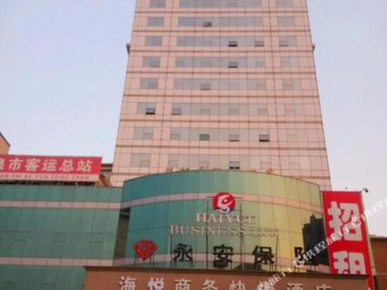 阳泉海悦大酒店