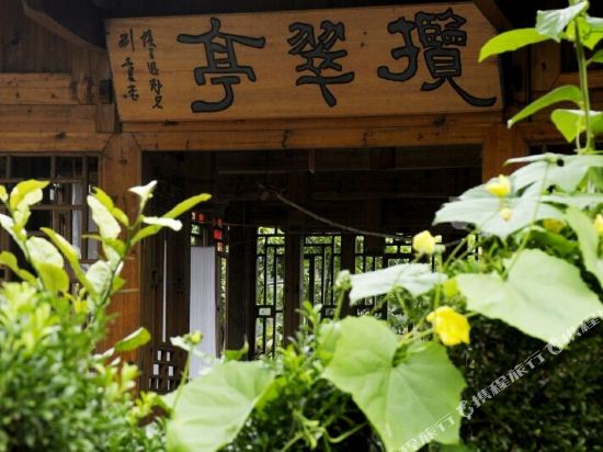 雷山郎德上寨揽翠小居农家乐