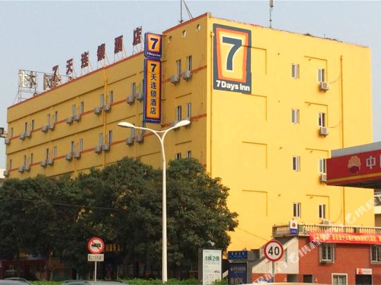 7天连锁酒店(厦门同安乐海广场方特店 )