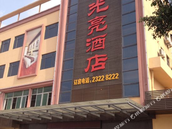 深圳金光亮酒店