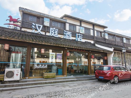 汉庭酒店(杭州西湖龙井路店)