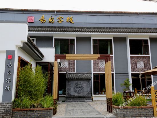 五台山易安精品酒店