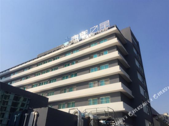 焦作海洋之星酒店