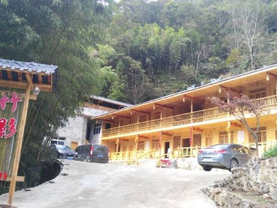 海螺沟竹影农庄