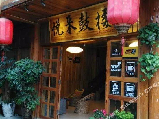 肇兴悦来鼓楼客栈