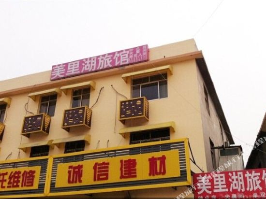 济南美里湖旅馆