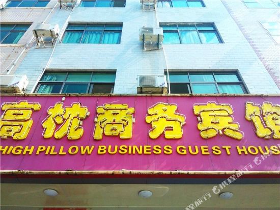 寻乌高枕商务宾馆