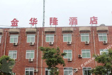 宝鸡金华隆酒店