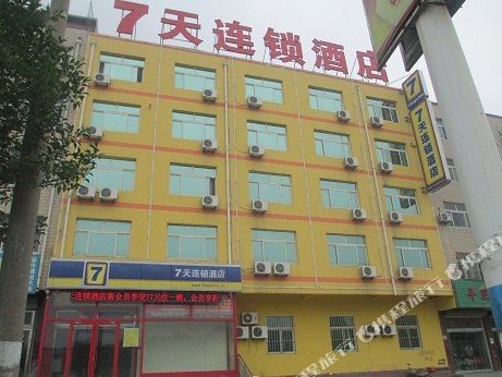 7天连锁酒店(平阴青龙路店)