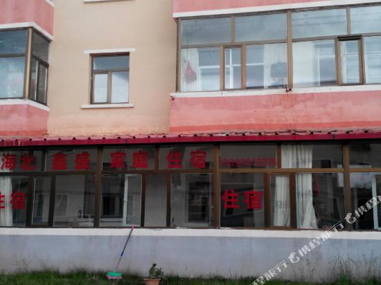 海晏鑫盛家庭宾馆