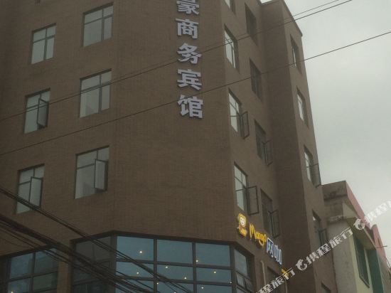 大余轩豪商务宾馆