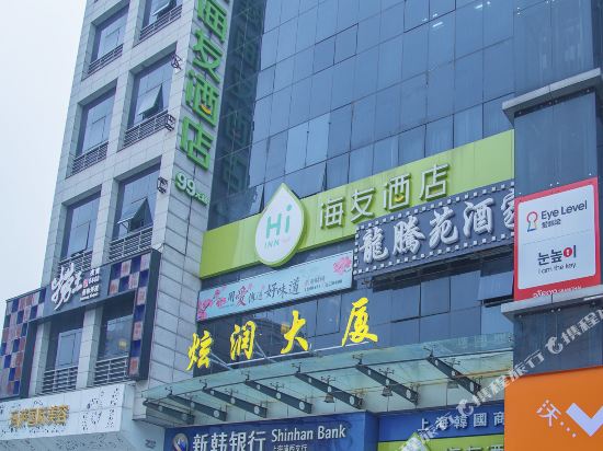 海友酒店(上海新虹桥店)