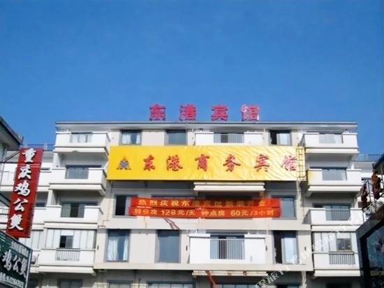 苏州东港商务宾馆