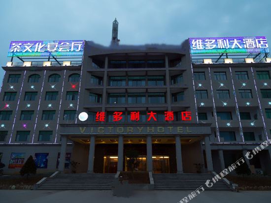 武义维多利大酒店